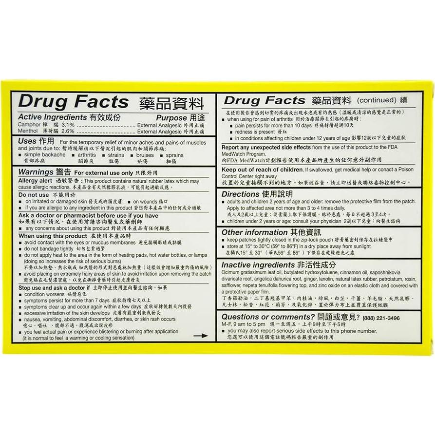 Parche Medicado Hua Tuo Fuerza Extra - 3 Cajas de 5 Parches