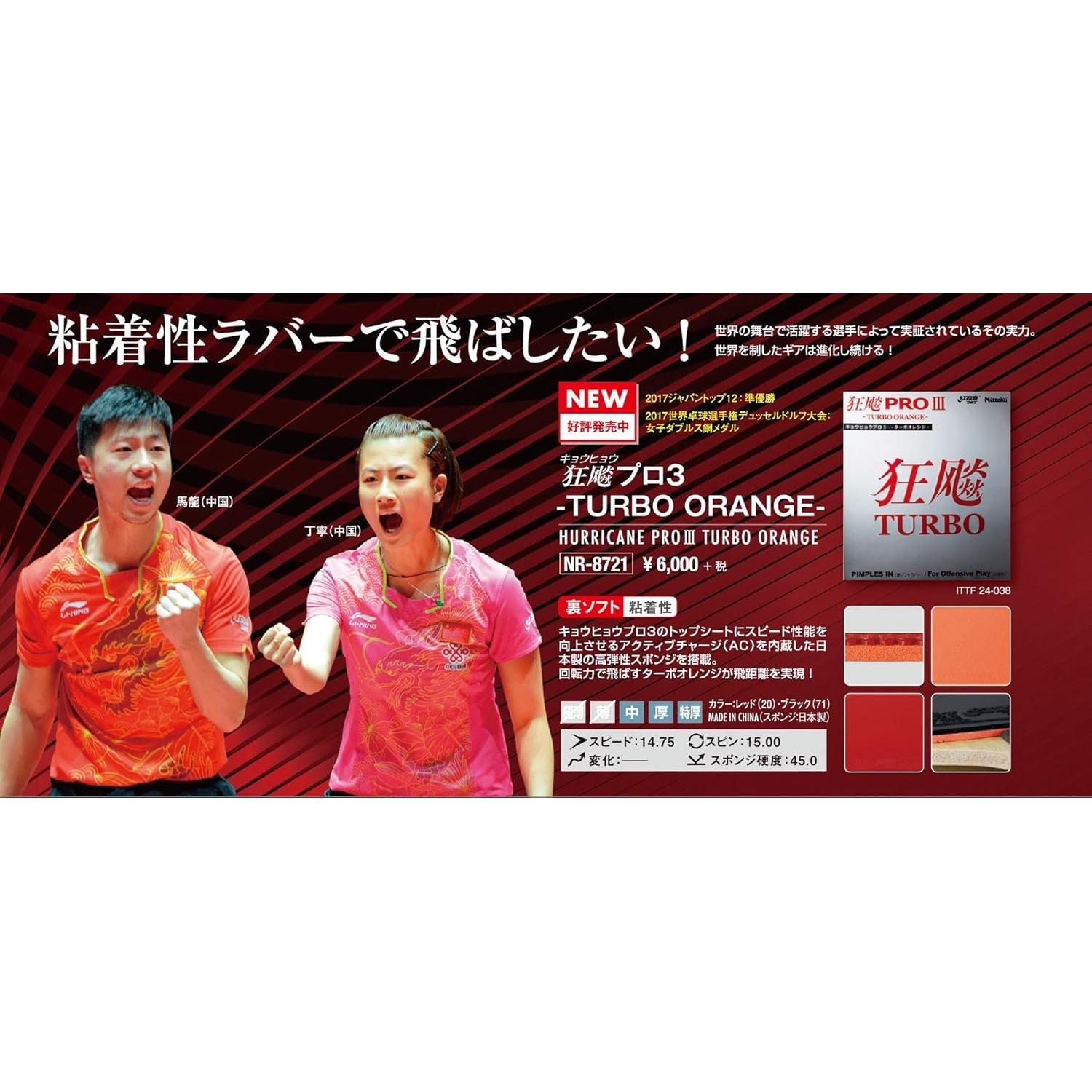 Goma de Tenis de Mesa Nittaku Hurricane Pro 3 Turbo 2.0mm