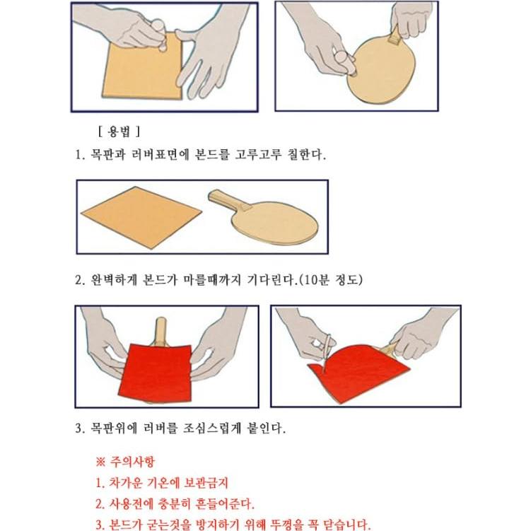 Pegamento para Raquetas de Tenis de Mesa Hamal 90ml - Fácil Aplicación