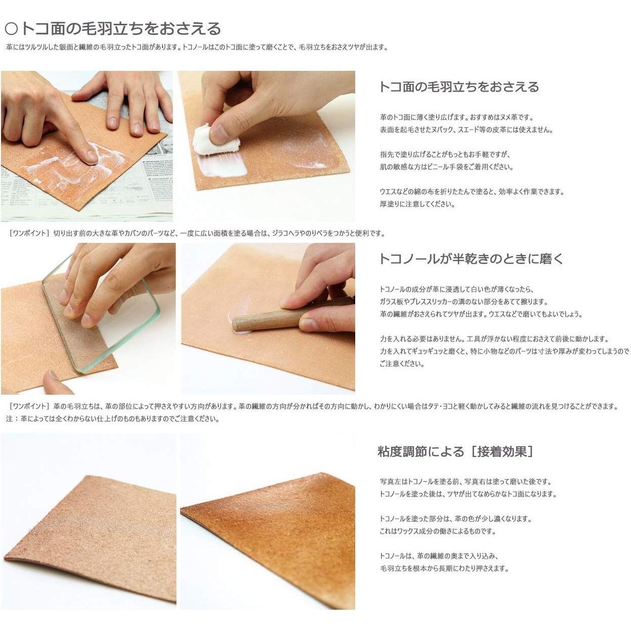 Acabado de Cuero Seiwa Tokonole 500g Transparente