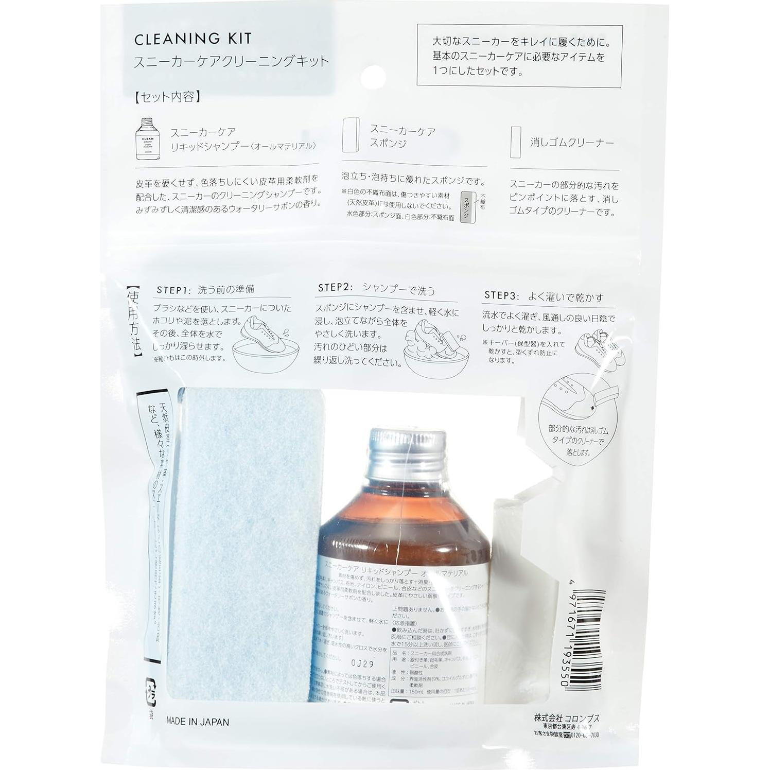 Kit de limpieza para zapatillas Columbus Sneaker Care