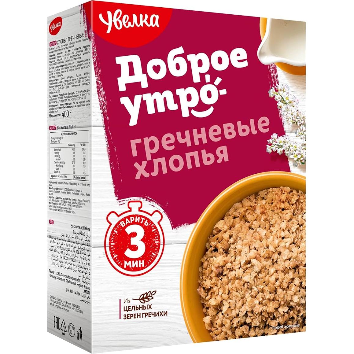 Copos de Trigo Sarraceno Uvelka 400g Sin Gluten Kosher