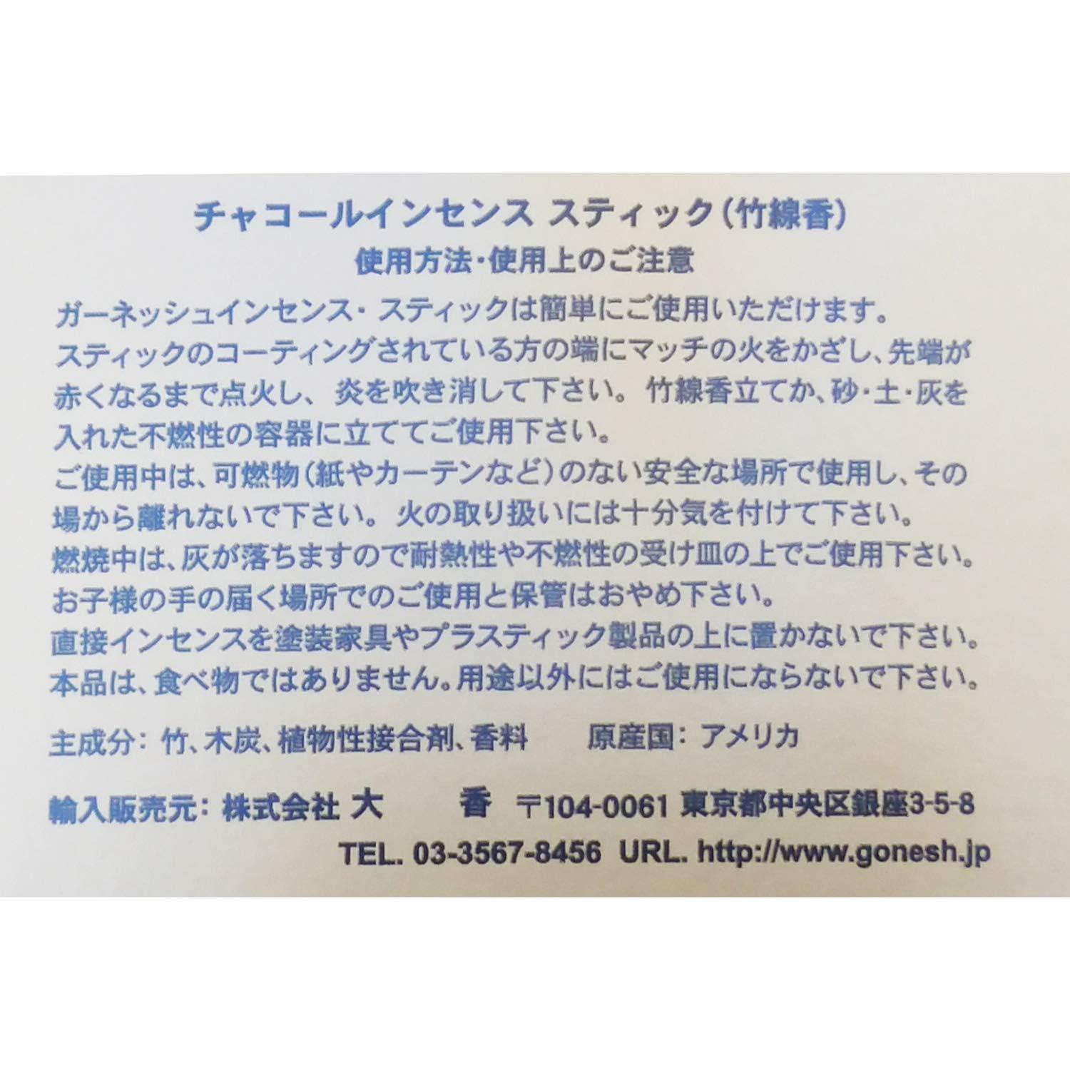 Incienso Gonesh Canela Extra Rica - 20 Palitos 127cm