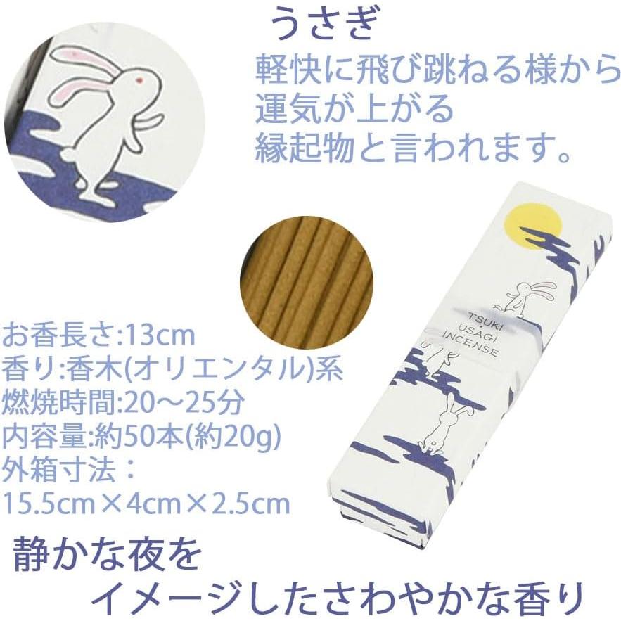 Varitas de Incienso Hasegawa Conejo de la Luna - 50 Unidades