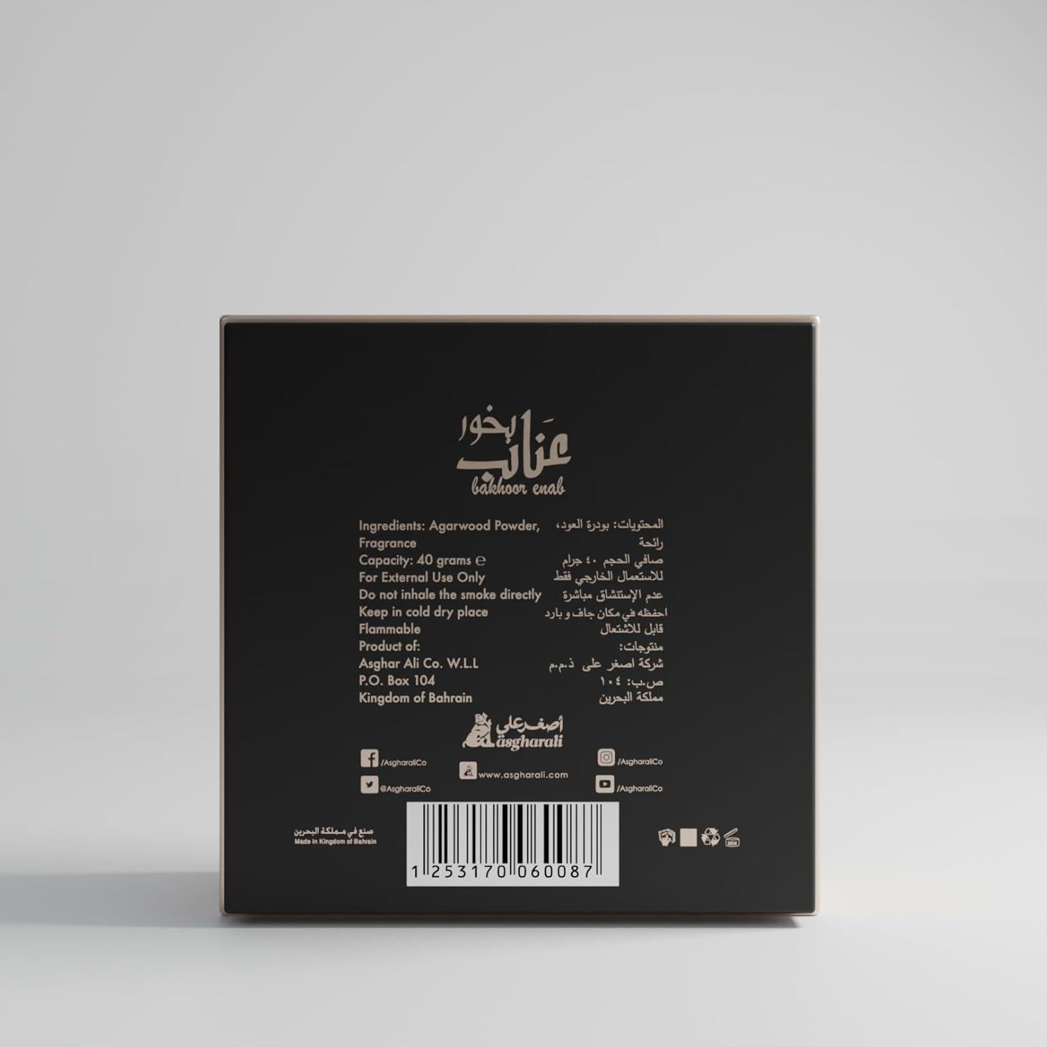 Incienso Bakhoor A ASGHARALI - Madera de Cedro 40g