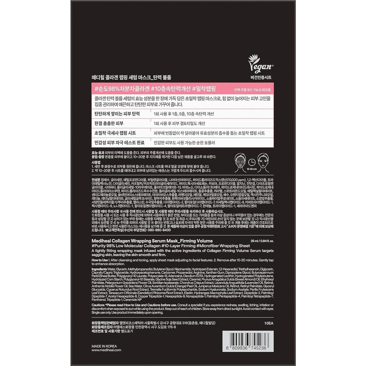 Mediheal Mascarilla de Suero Colágeno 10 Hojas Reafirmante