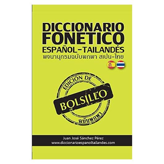 Diccionario Fonético (Spanish Edition)
