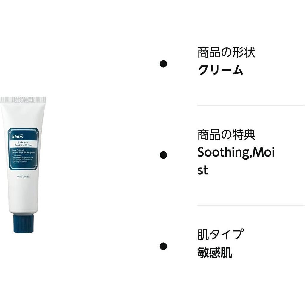 Crema Calmante Rica DearKlairs 80ml - Hidratante Piel Sensible