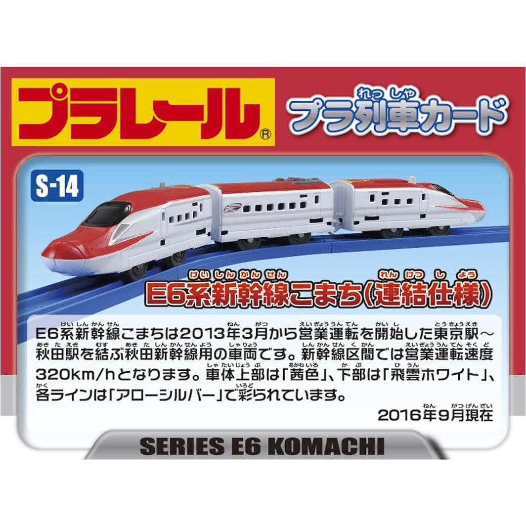 Conjunto de Trabajo PRAREL S-14 E6 - TAKARA TOMY - 300g