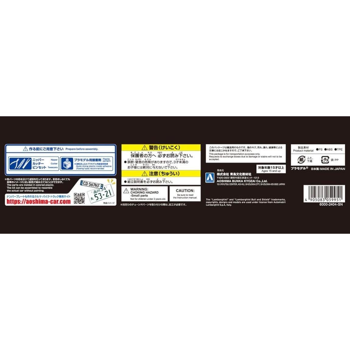 Kit de Modelo Lamborghini Aventador 1:24 Aoshima Edición Limitada