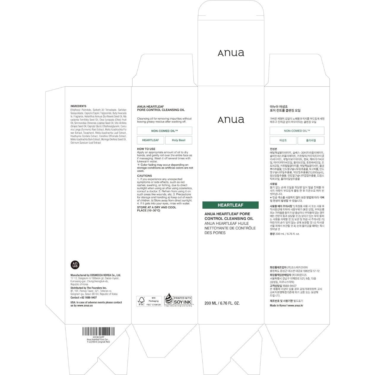 Aceite Limpiador Facial Anua Heartleaf 200ml - Piel Sensible