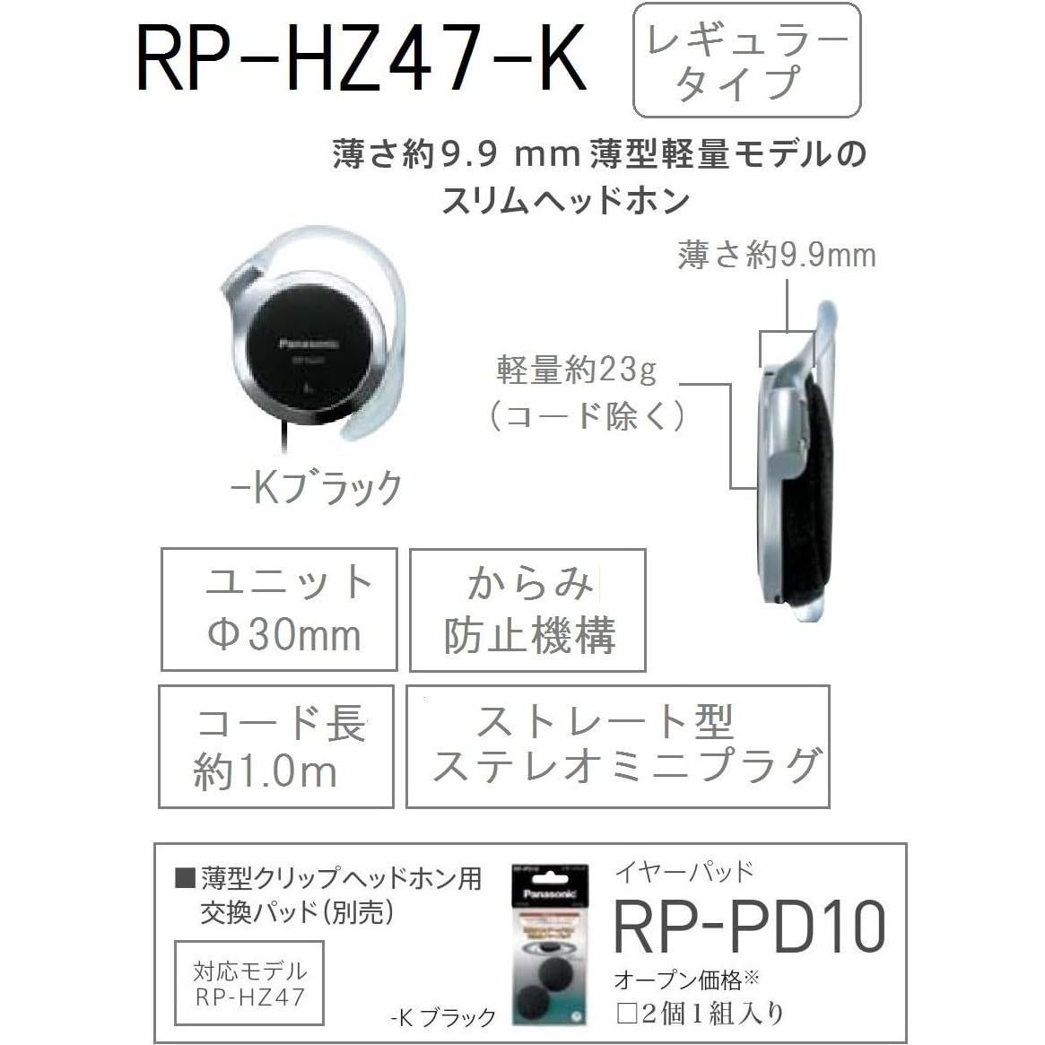 Auriculares de clip Panasonic RP-HZ47-K negros con cable 1m