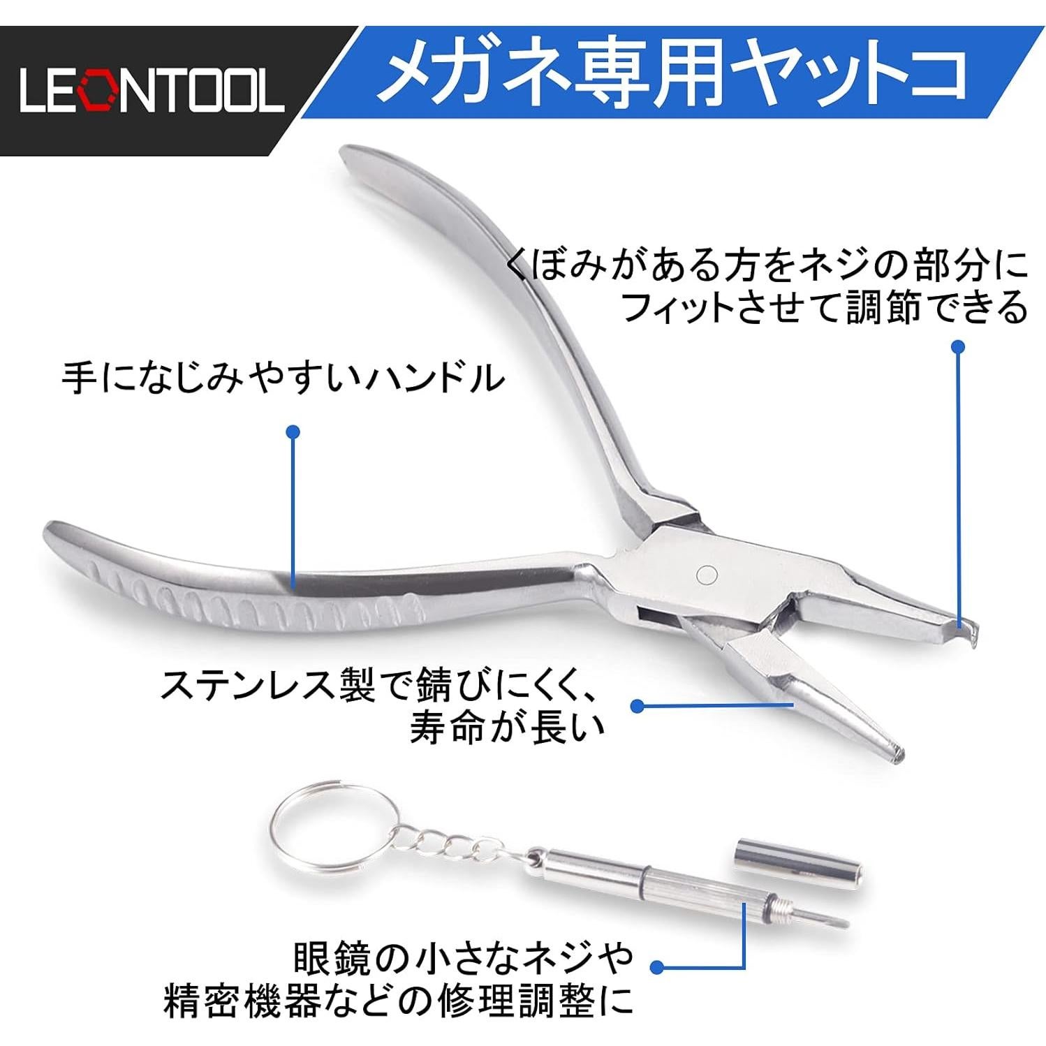 Pinzas para Gafas LEONTOOL con Destornillador 15,24 cm