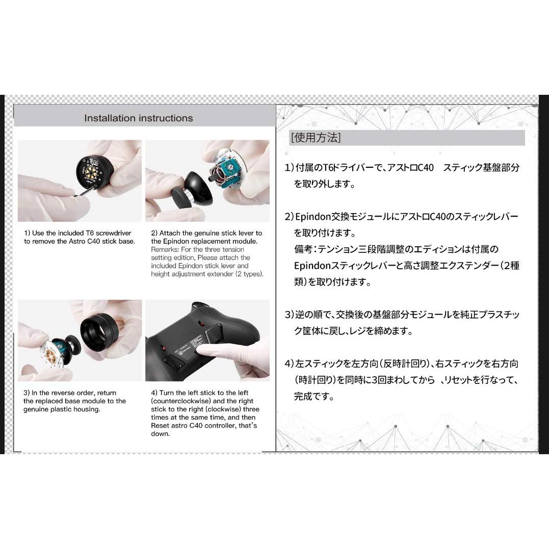 Módulo de Stick de Reemplazo Epindon C40 TR - Tensión Ajustable