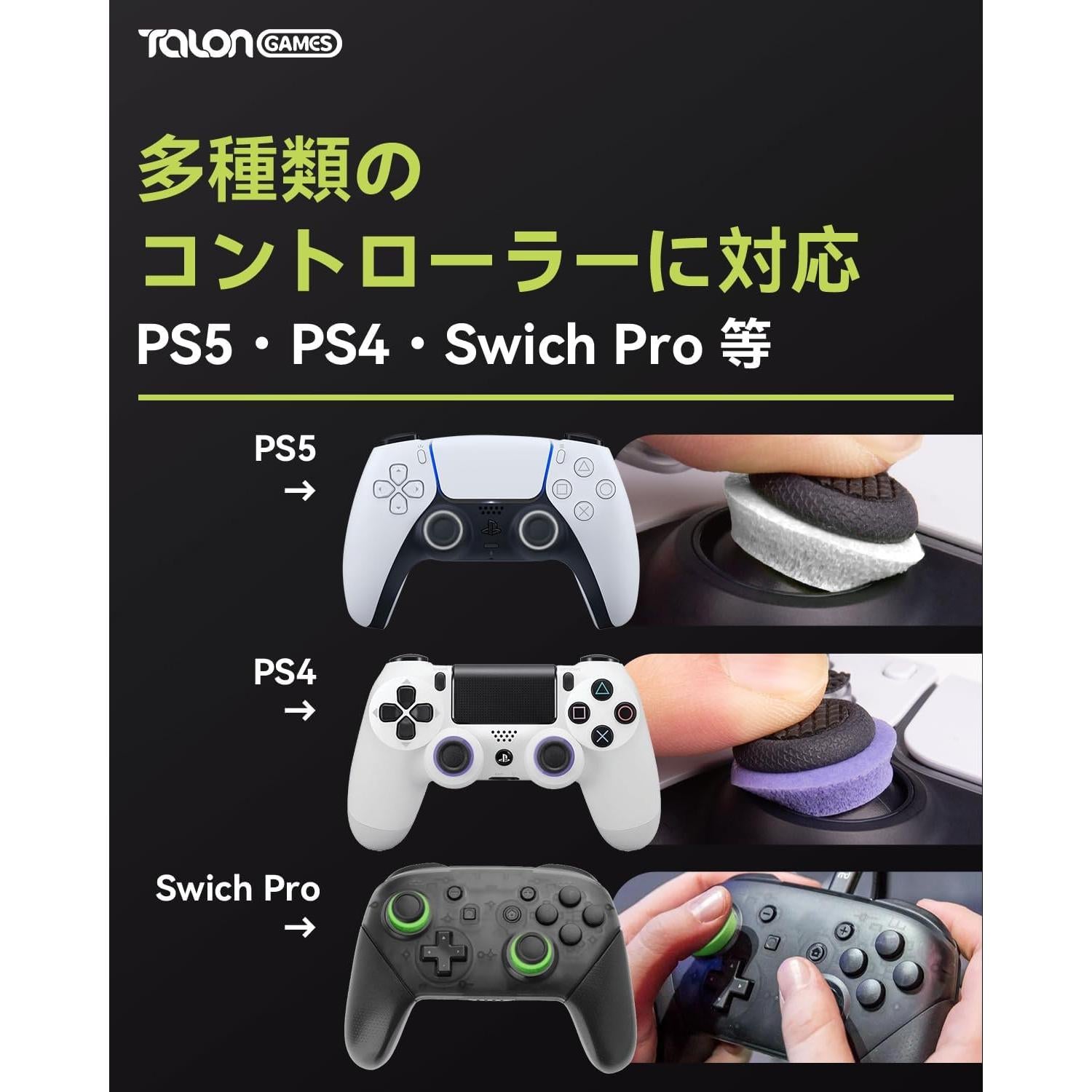 Anillos de Precisión TALONGAMES para Joystick - 6 Unidades - Blanco Suave