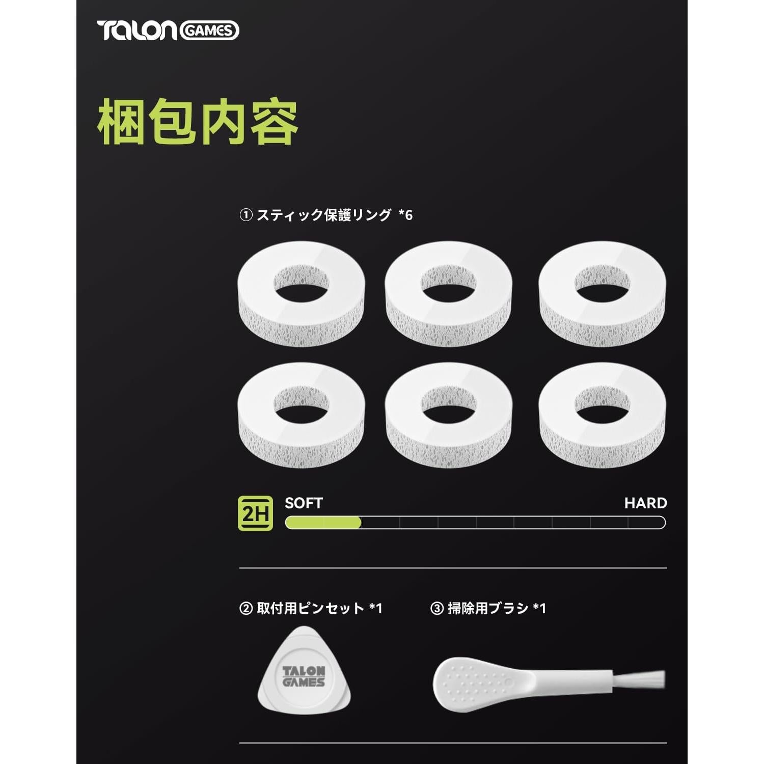 Anillos de Precisión TALONGAMES para Joystick - 6 Unidades - Blanco Suave