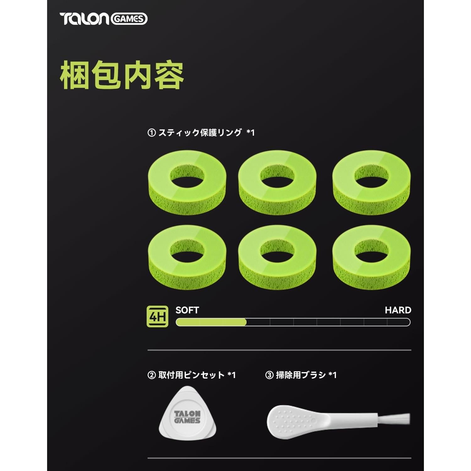 Anillos de Joystick TALONGAMES Verde Suave - 6 Unidades