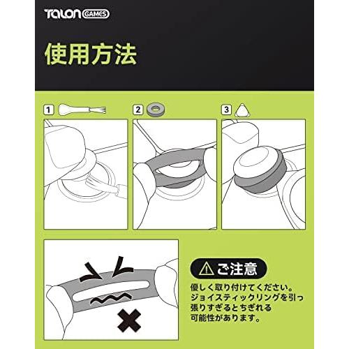 Anillos de Joystick TALONGAMES para PS4, PS5, Xbox y Switch