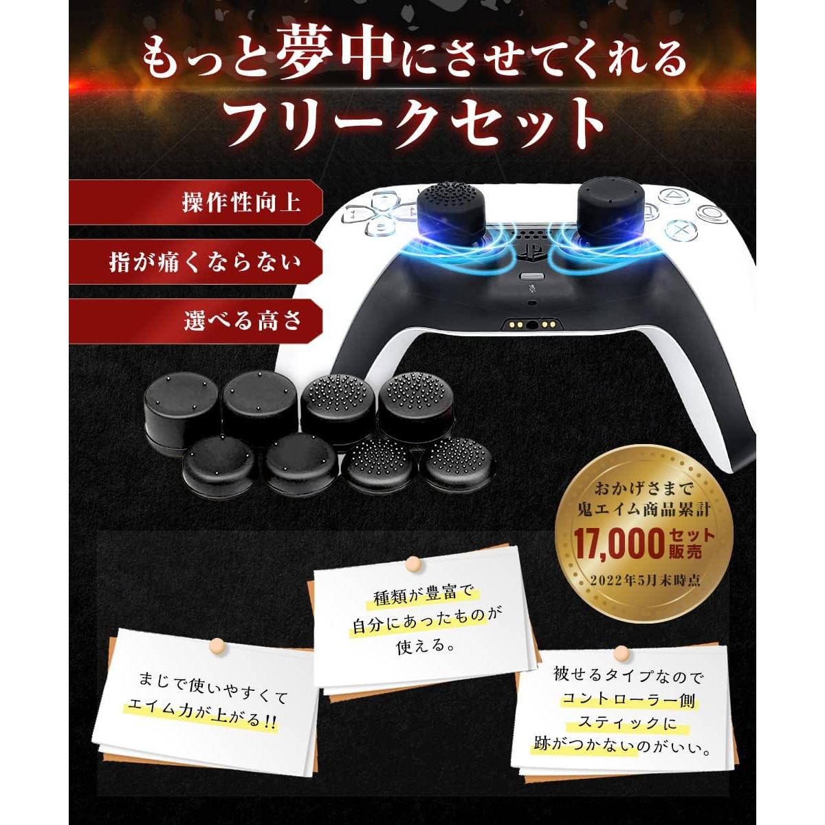 OniAim AIM Assist Thumbstick Grip Cover Joystick Cap for PS5, PS4, Xbox Series, PC Gamepads, Switch Pro Controller & Scuf Controller 4 Pairs (8pcs)