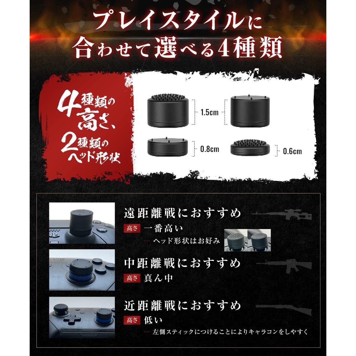 OniAim AIM Assist Thumbstick Grip Cover Joystick Cap for PS5, PS4, Xbox Series, PC Gamepads, Switch Pro Controller & Scuf Controller 4 Pairs (8pcs)