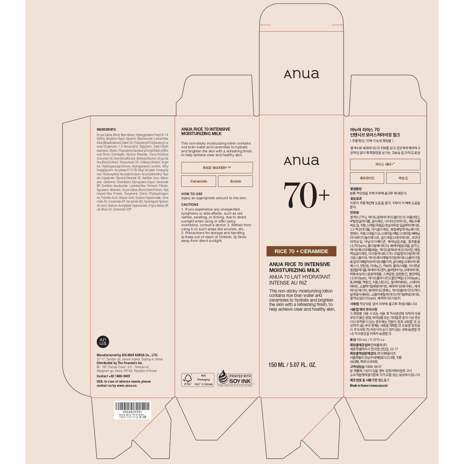 Leche Hidratante Intensiva ANUA Rice 150ml - Piel Radiante