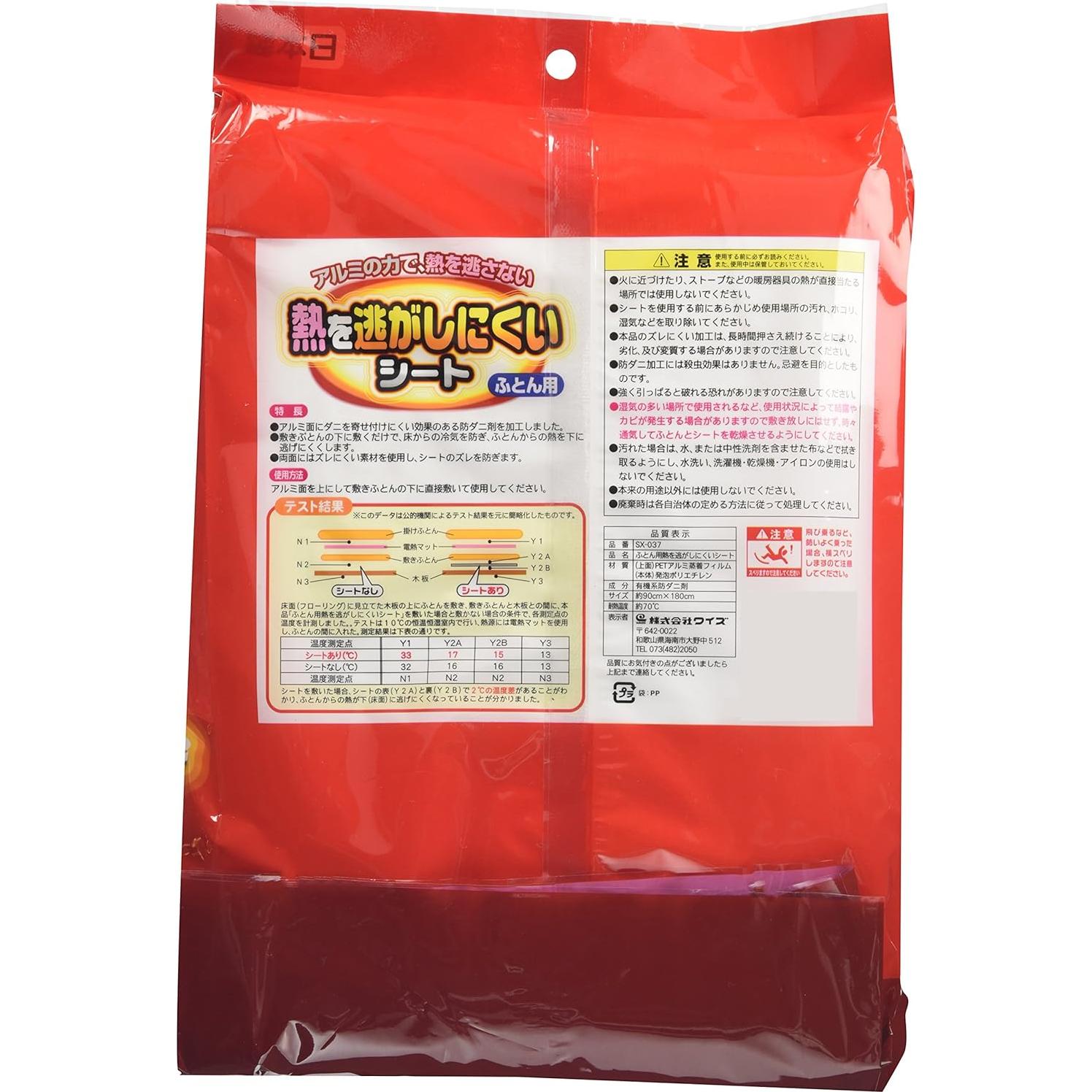 Duvet para Asiento Resistente al Calor SX-037 - 90x180 cm