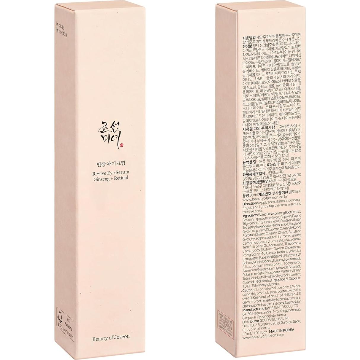 Suero Revitalizante para Ojos Joseon 30ml - Ginseng y Retinal