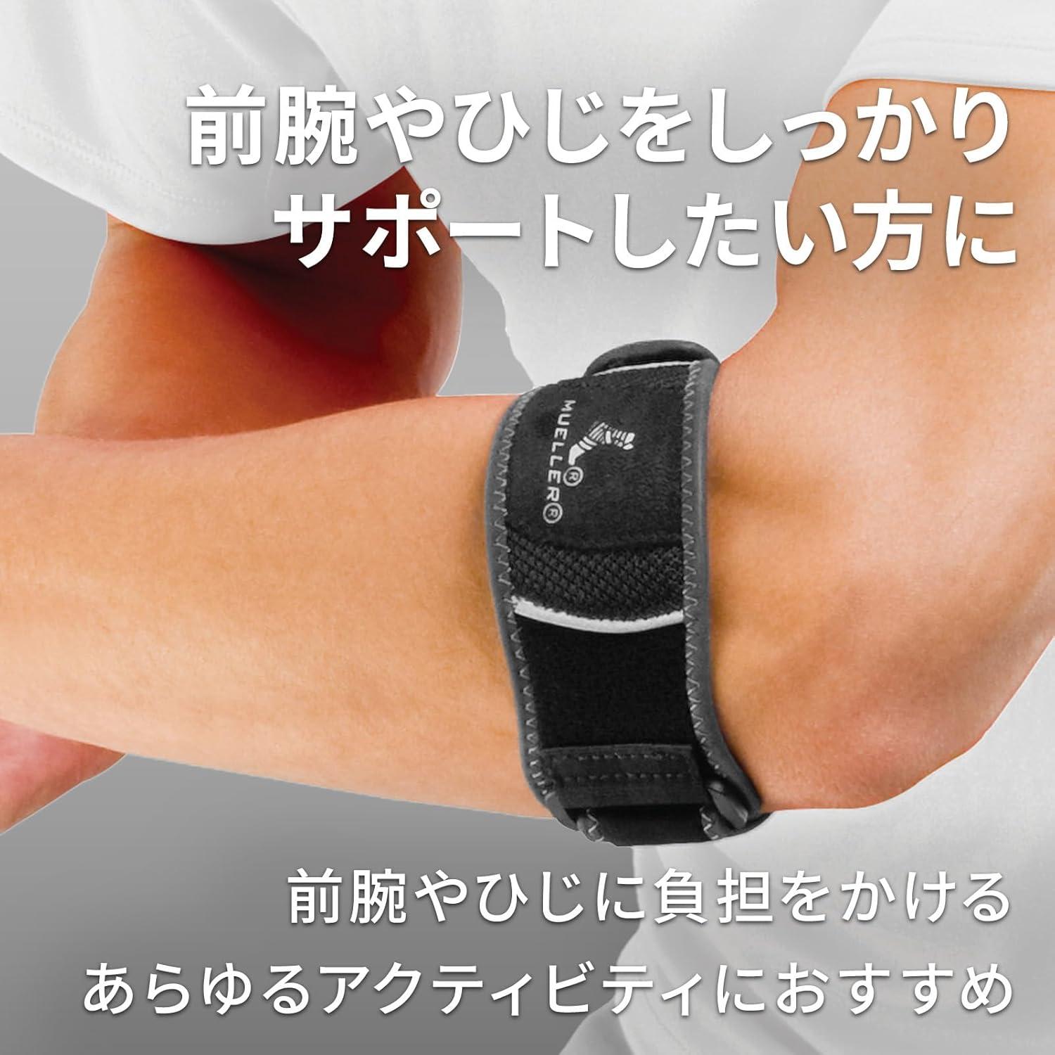 Faja de Alivio del Dolor de Codo MUELLER Hg80 Premium Negro