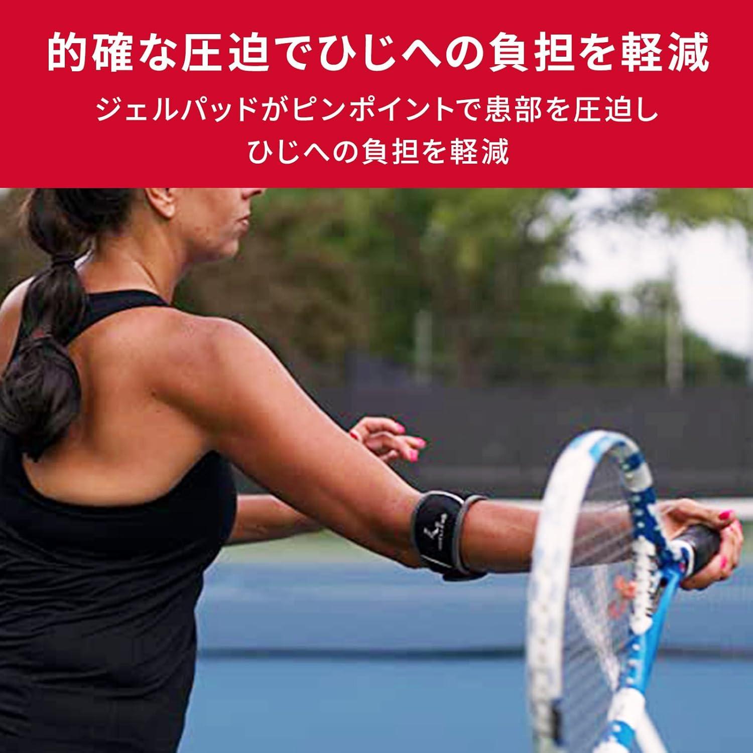 Faja de Alivio del Dolor de Codo MUELLER Hg80 Premium Negro