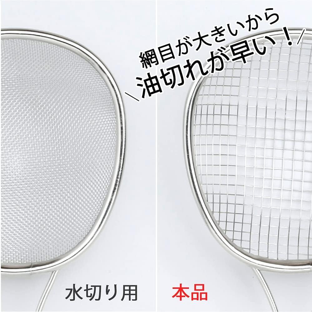 Colador de Aceite Shimomura Planning 35693 Acero Inoxidable