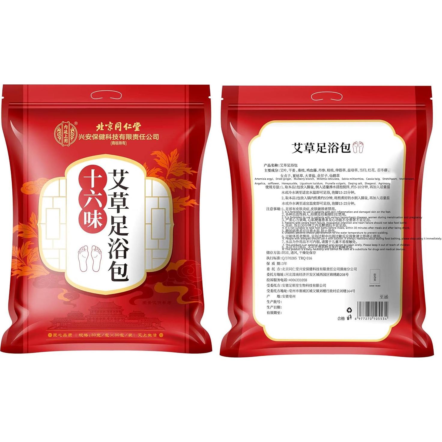 30 Paquetes Baño de Pies Detox SKVSKV 900g Jengibre y Hierbas