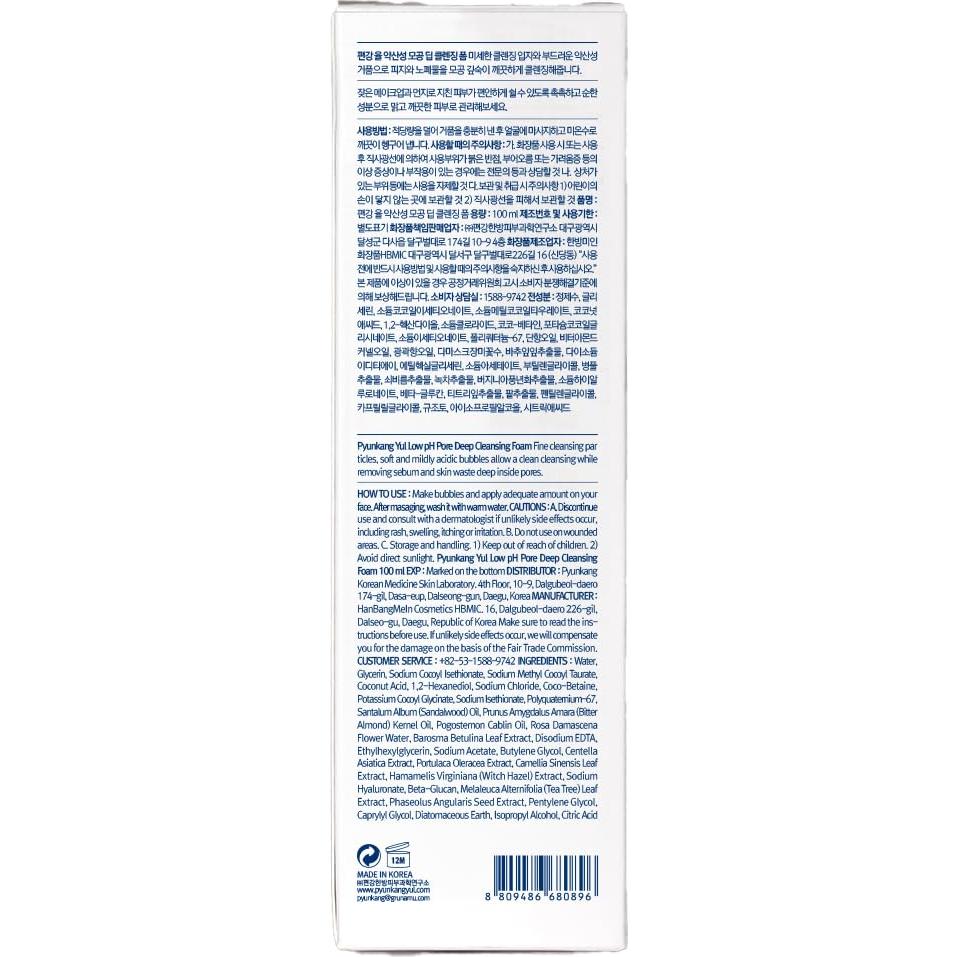 Espuma Limpiadora Profunda Pyunkang Yul 100ml pH Bajo