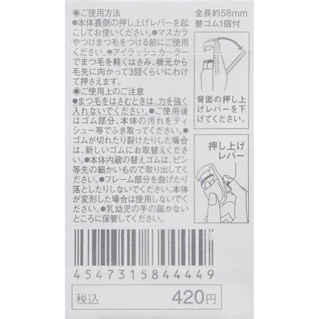 Rizador de Pestañas Portátil MUJI 5,99 cm 20 g