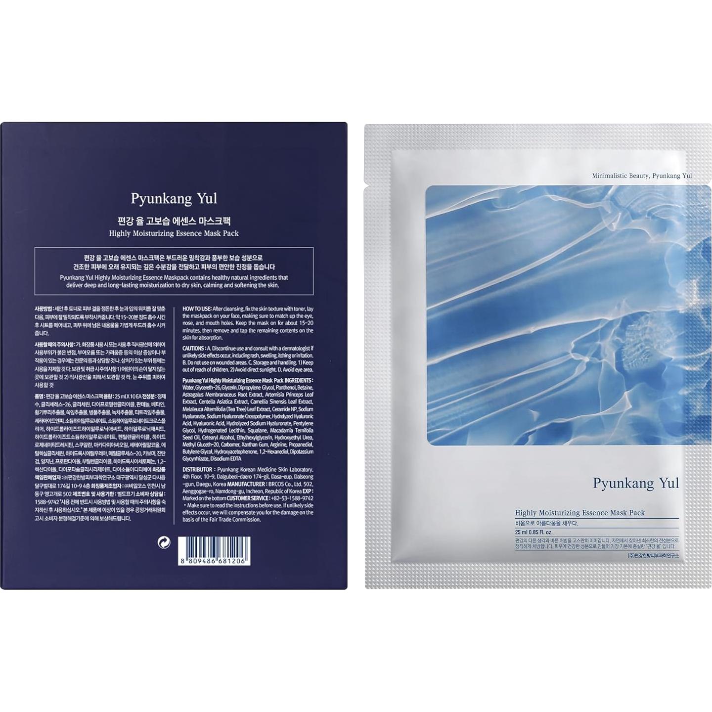 Mascarilla Hidratante Pyunkang Yul 25 ml x 10 EA - Sin Irritación