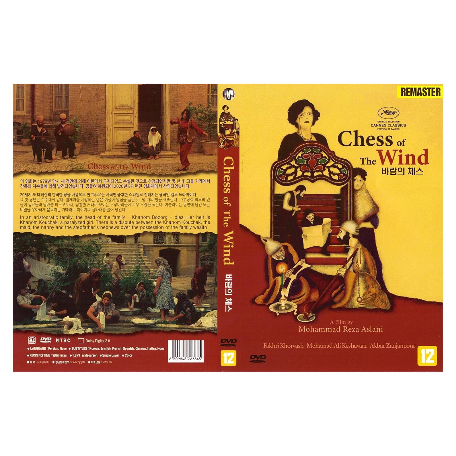 Ajedrez del Viento DVD Coreano con Subtítulos Multilenguaje