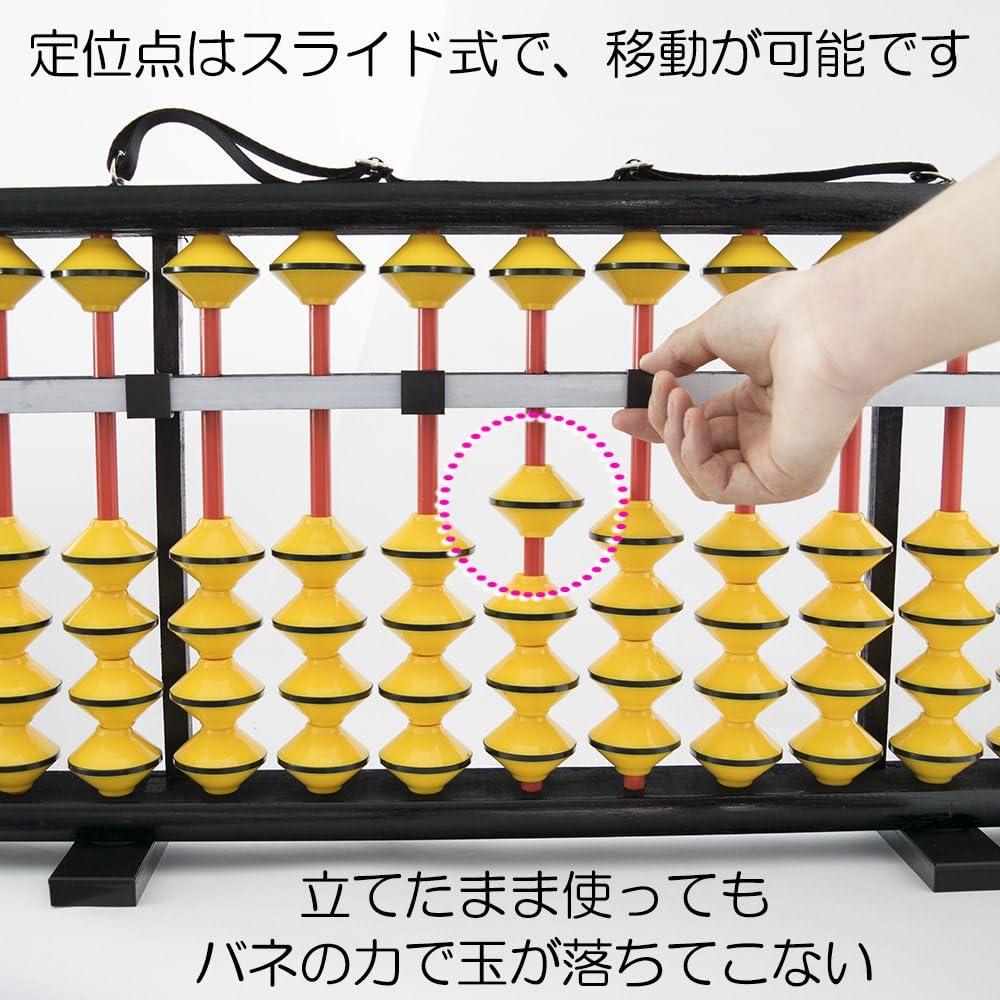 Ábaco de Enseñanza Unshudo KSS-13 13 Dígitos Plástico