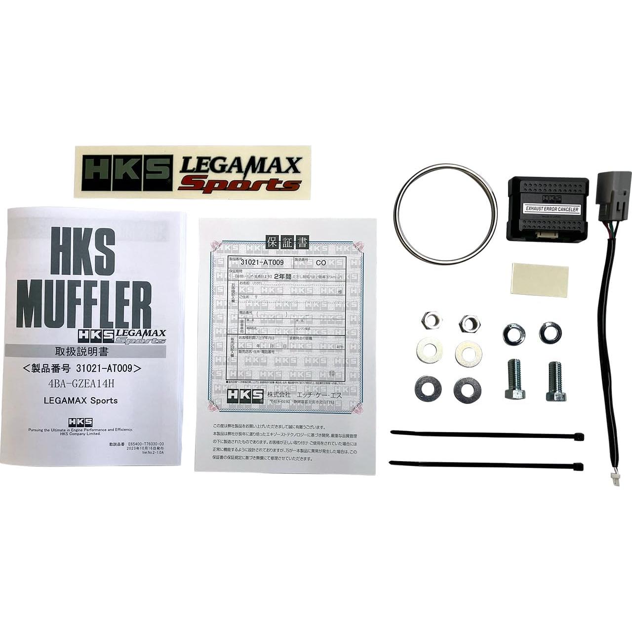 HKS Toyota GR Corolla LEGAMAX Sports Exhaust (Use w/ PN G89580-T76010-00)