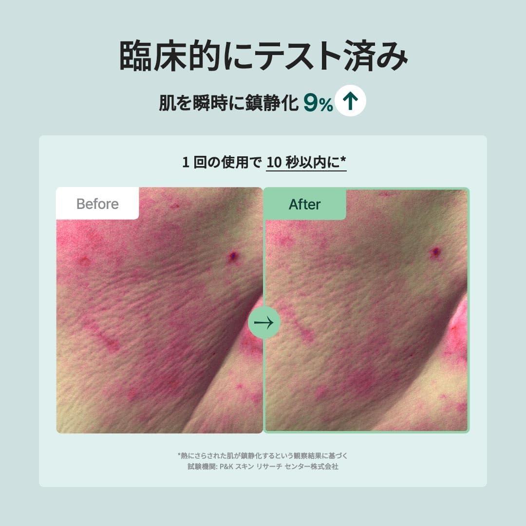 Tónico Facial PURITO de Centella 200ml - Hidratante y Calmante