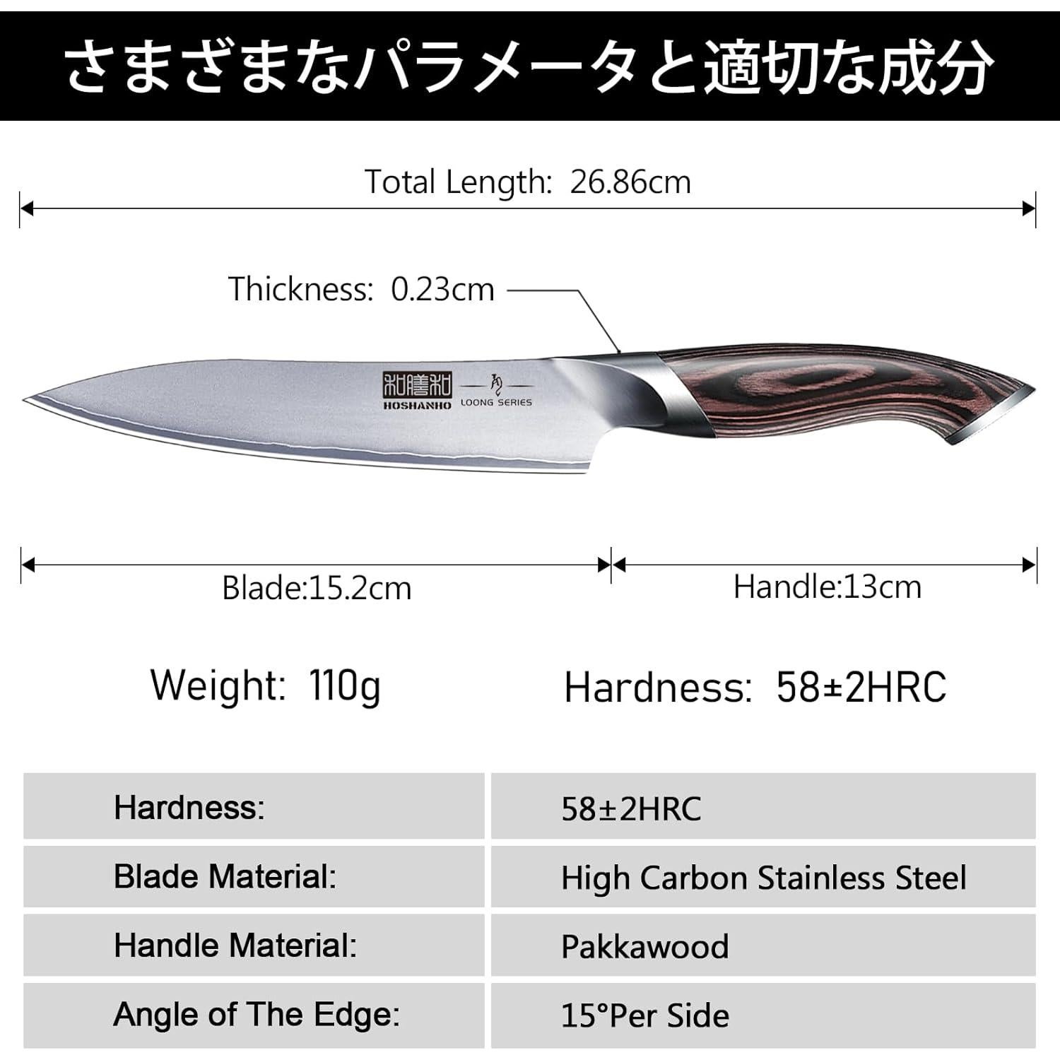 HOSHANHO 6 Inch Kitchen Knife, Ultra Sharp Japanese High Carbon Stainless Steel Chef Knife, Multipurpose Kitchen Utility Knife with Ergonomic Pakkawood Handle