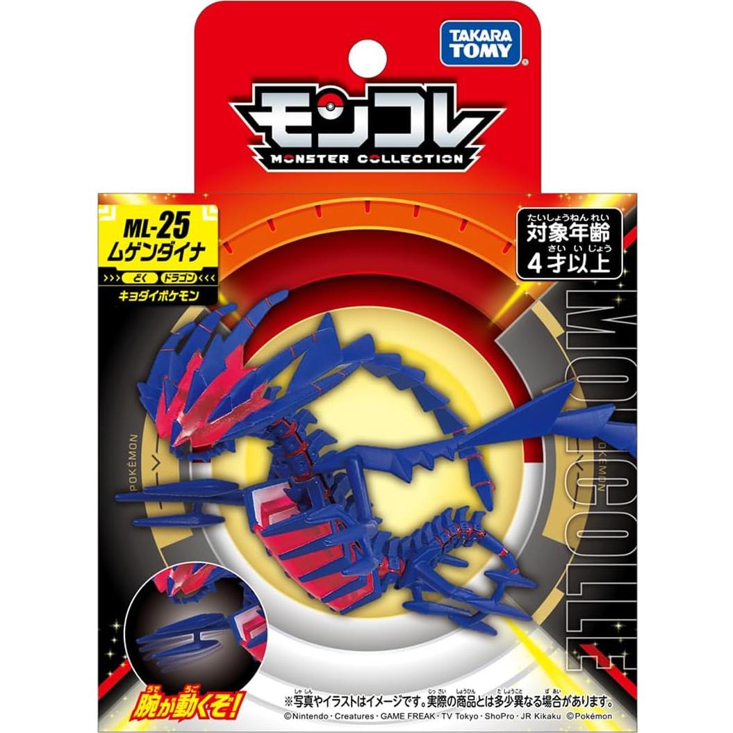 Figura Pokémon Takara Tomy ML-25 Eternatus 10 cm